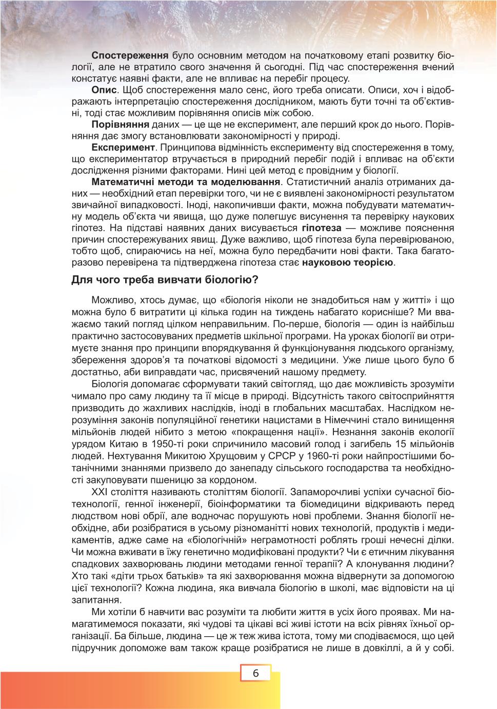 Мініатюра 6