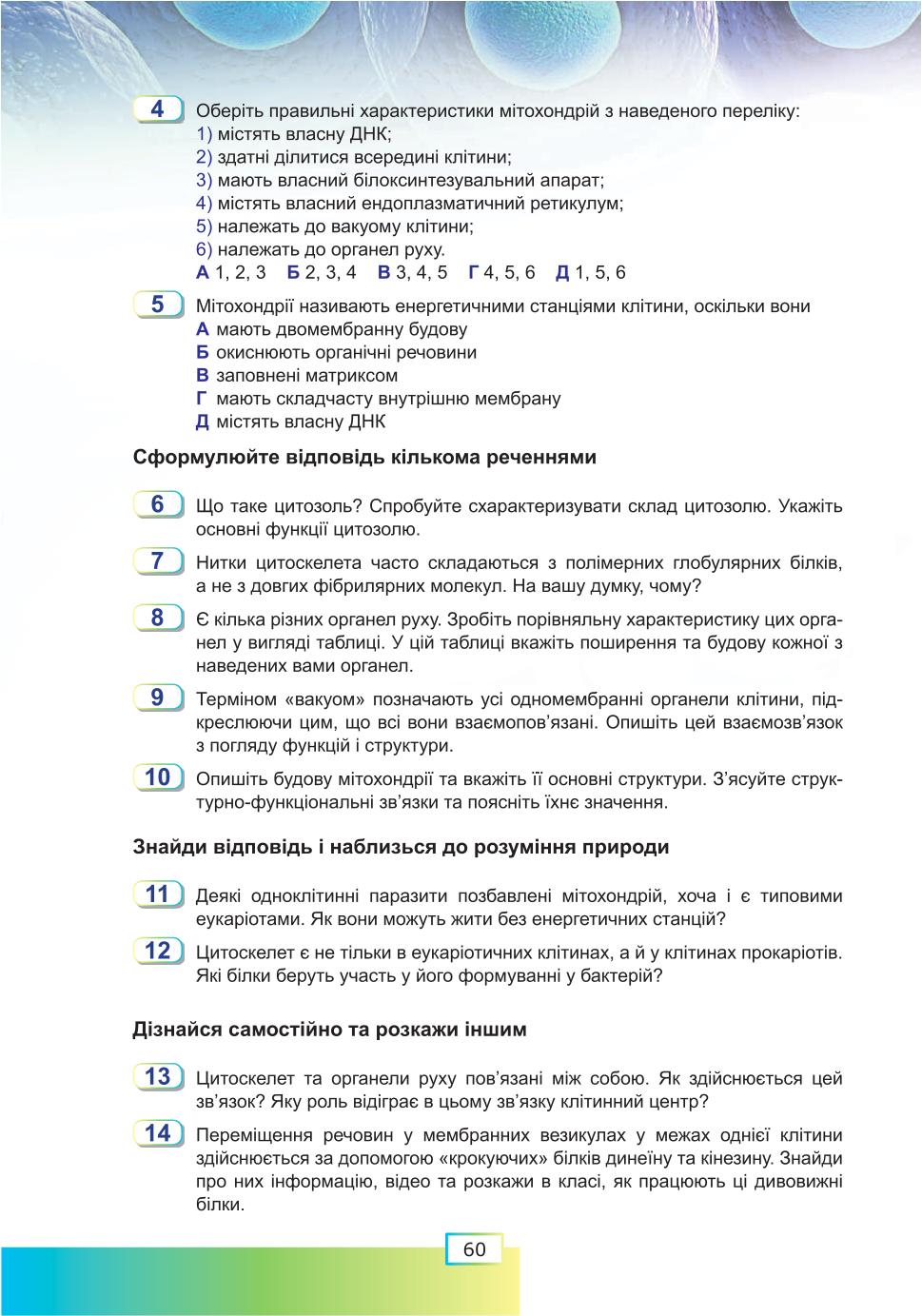 Мініатюра 60