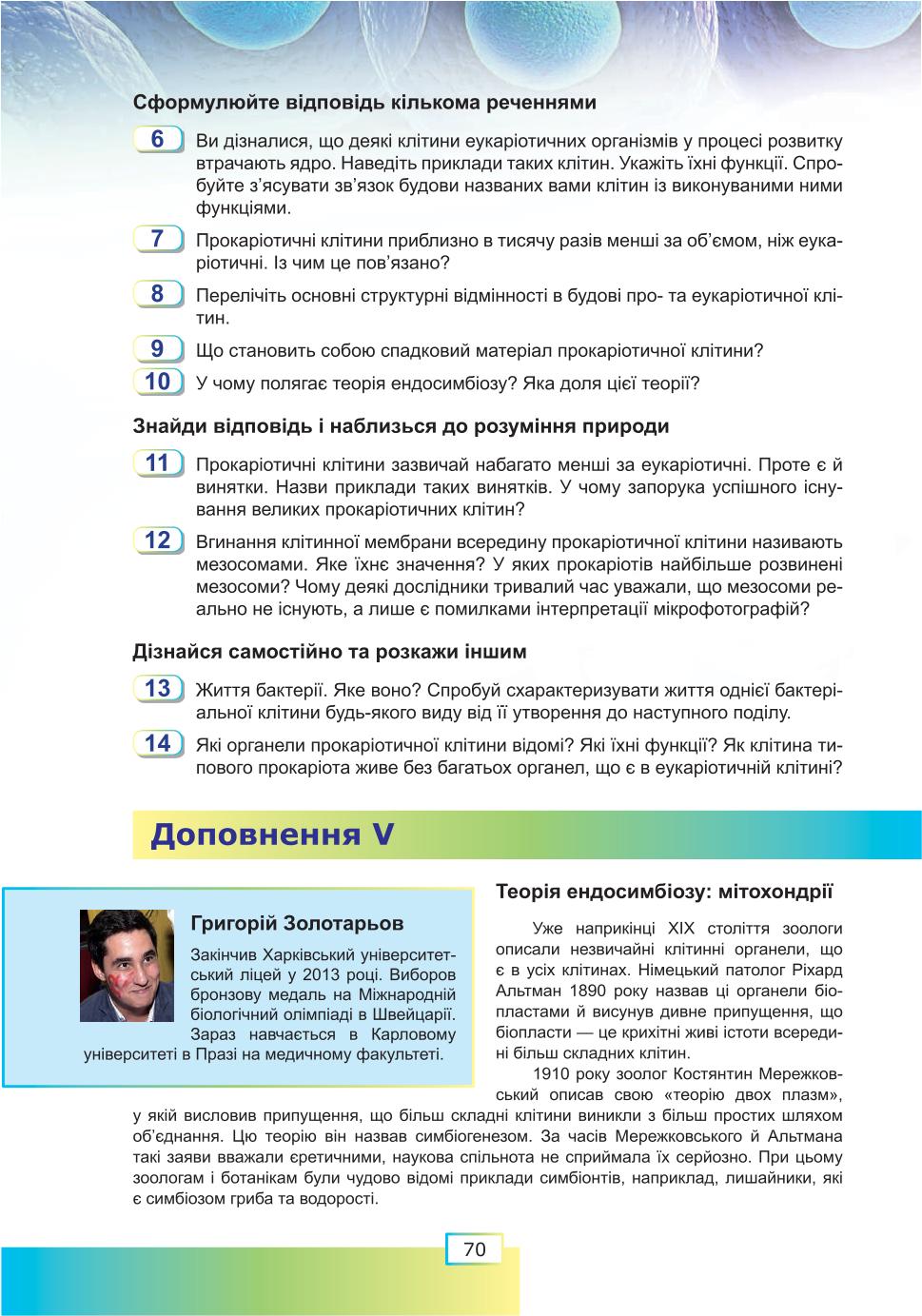 Мініатюра 70