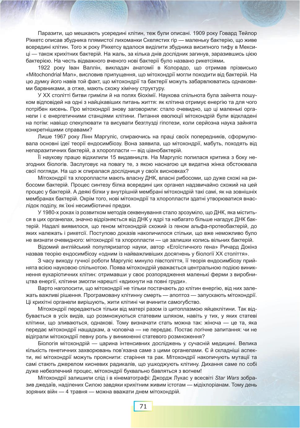 Мініатюра 71