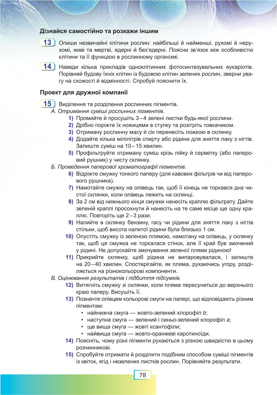 Мініатюра 78