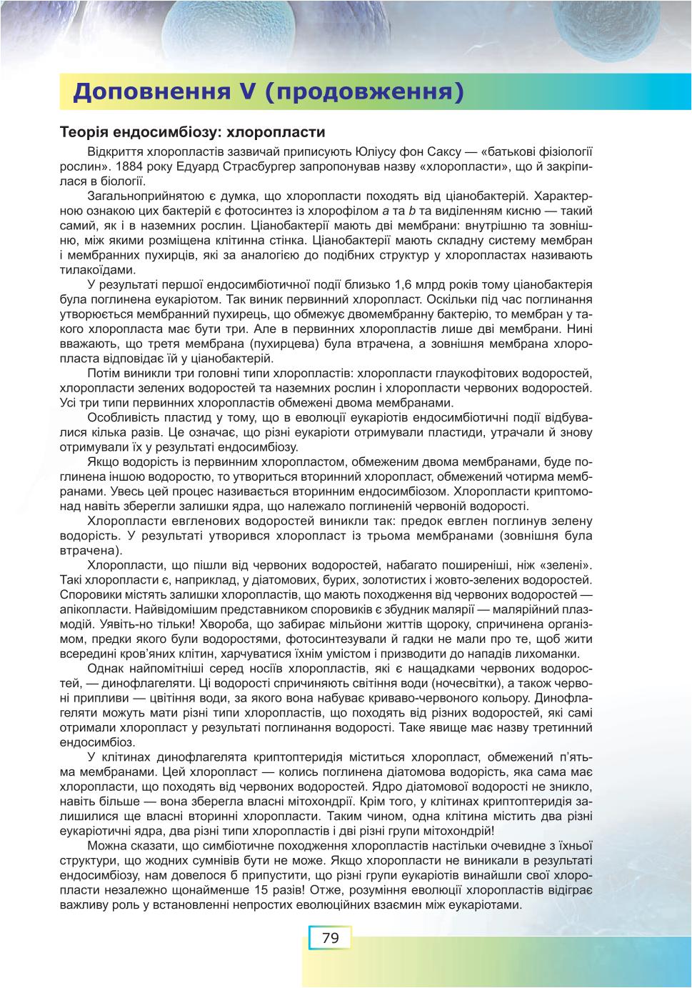 Мініатюра 79