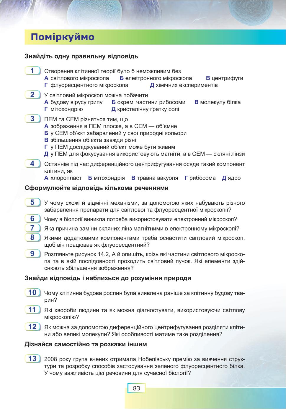 Мініатюра 83