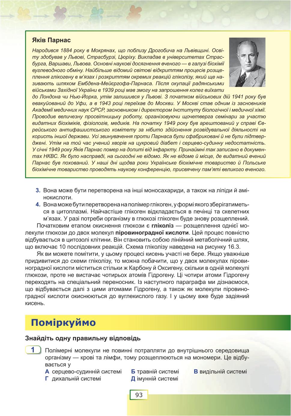 Мініатюра 93
