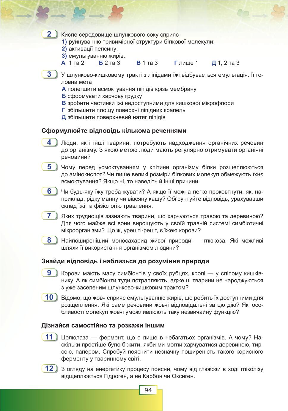 Мініатюра 94
