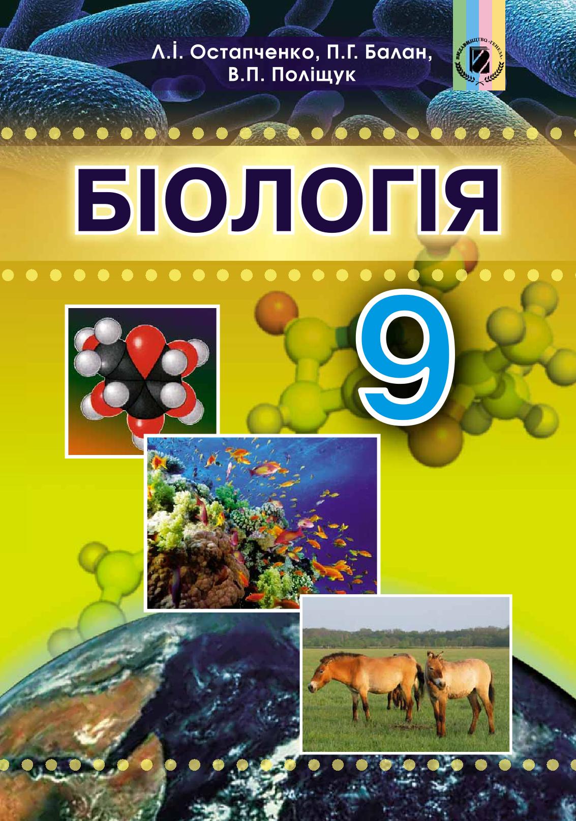 Сторінка 1