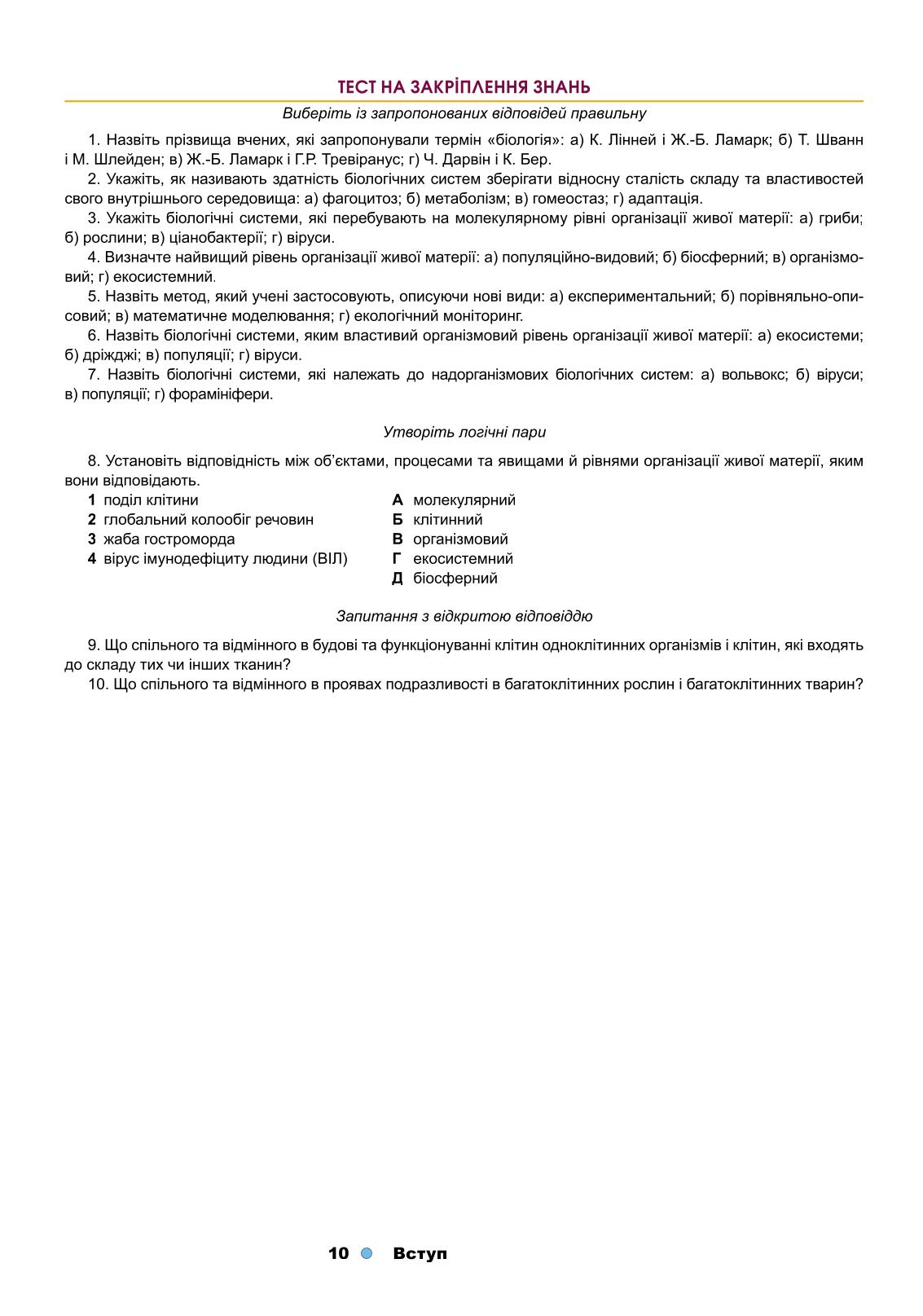 Мініатюра 10