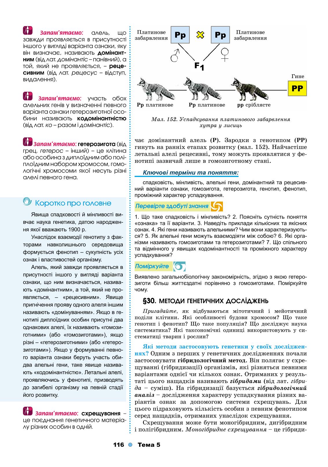 Мініатюра 116