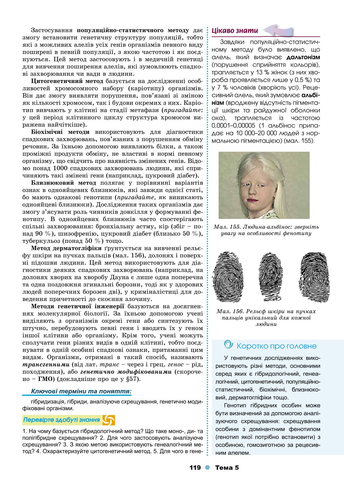 Мініатюра 119