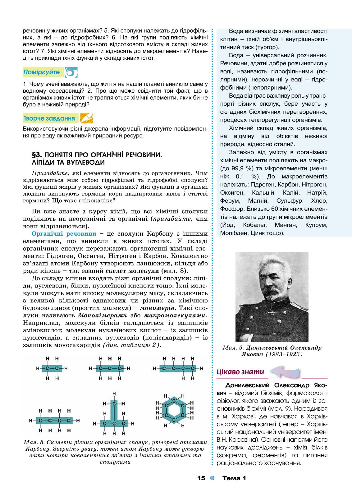 Мініатюра 15