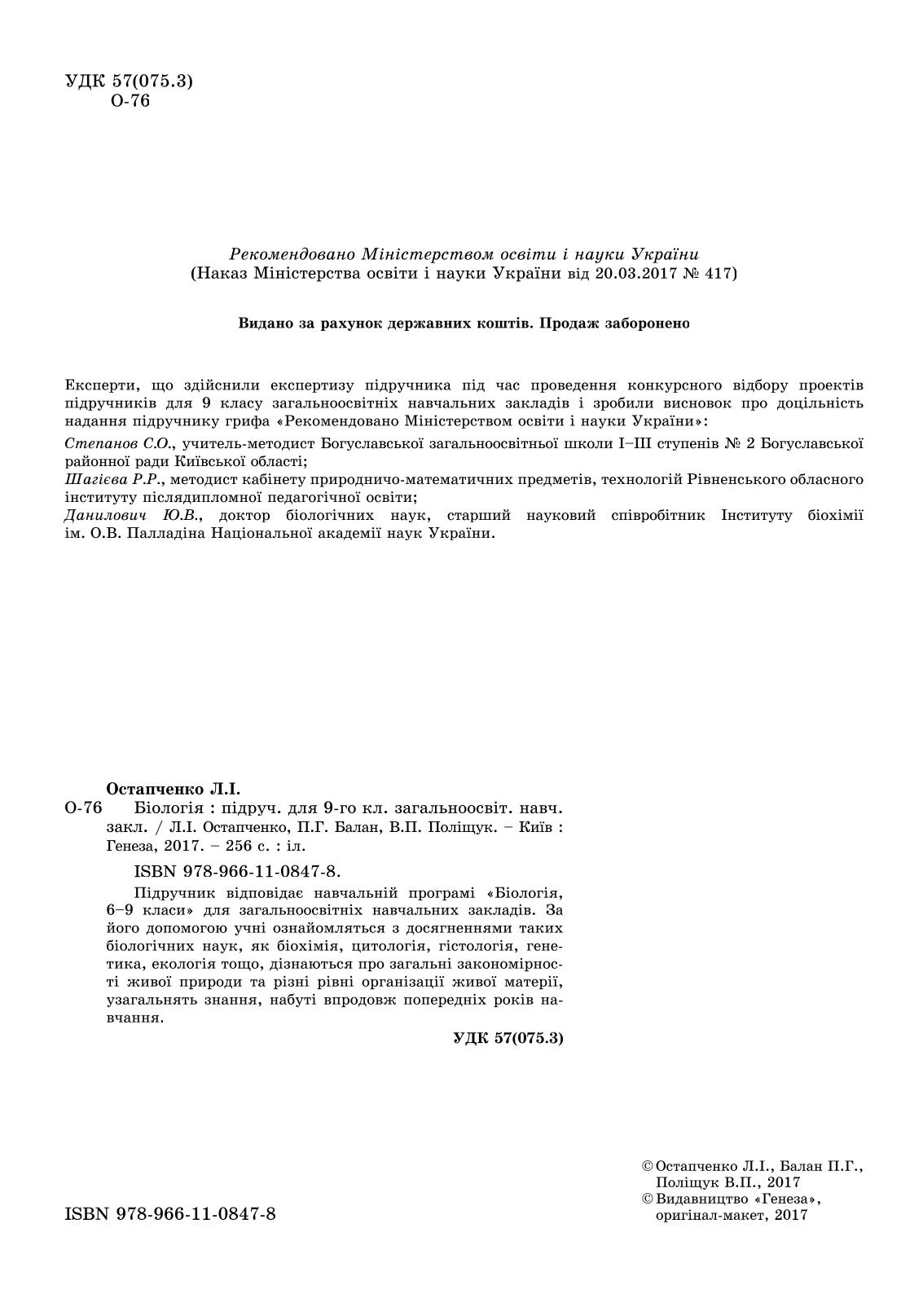 Мініатюра 2