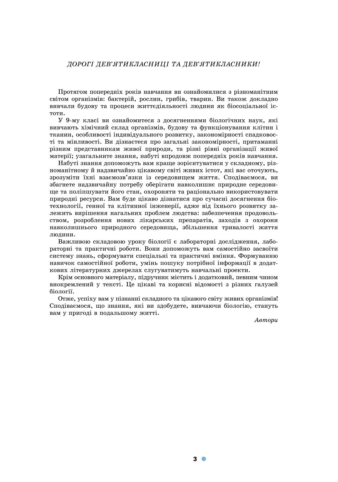 Мініатюра 3