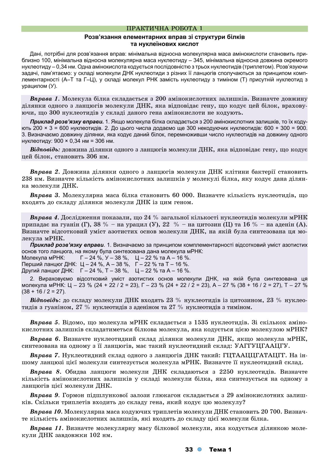 Мініатюра 33