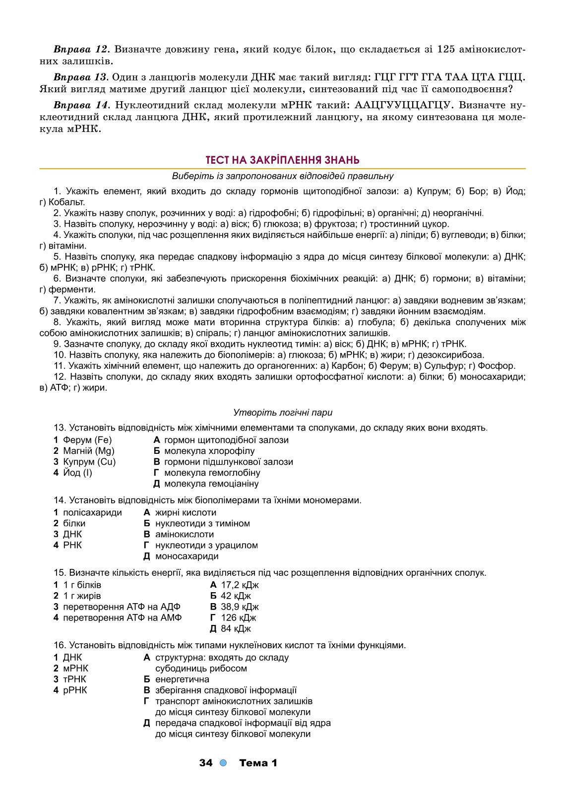 Мініатюра 34