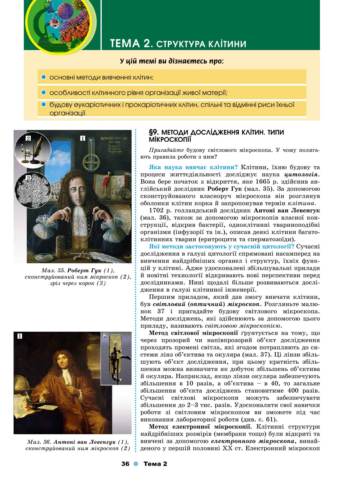 Мініатюра 36