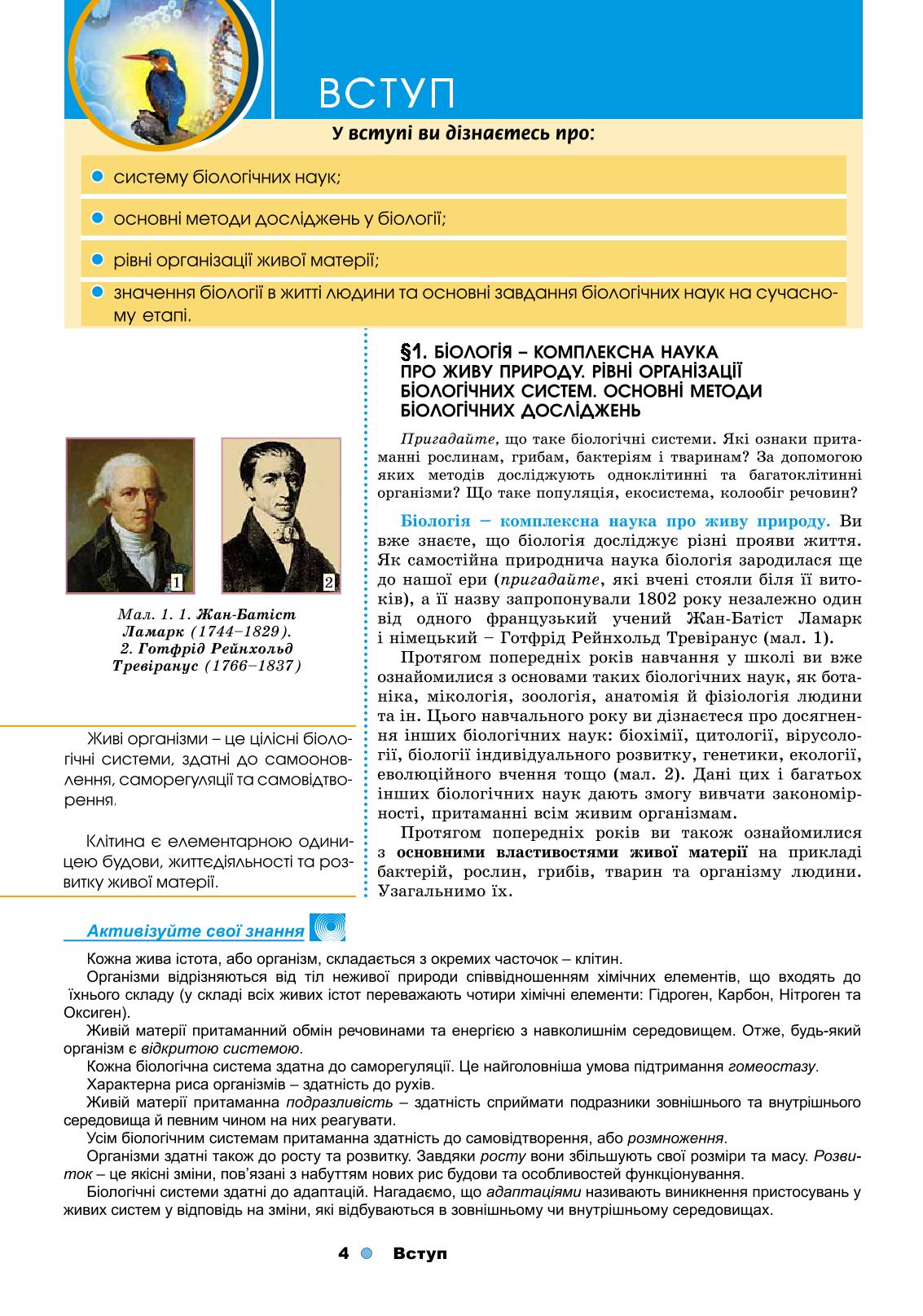 Мініатюра 4