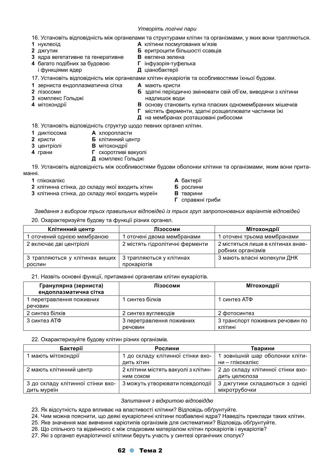 Мініатюра 62