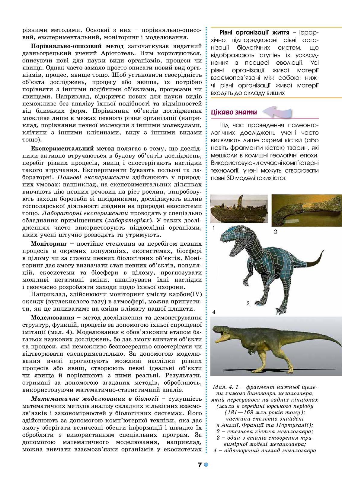 Мініатюра 7