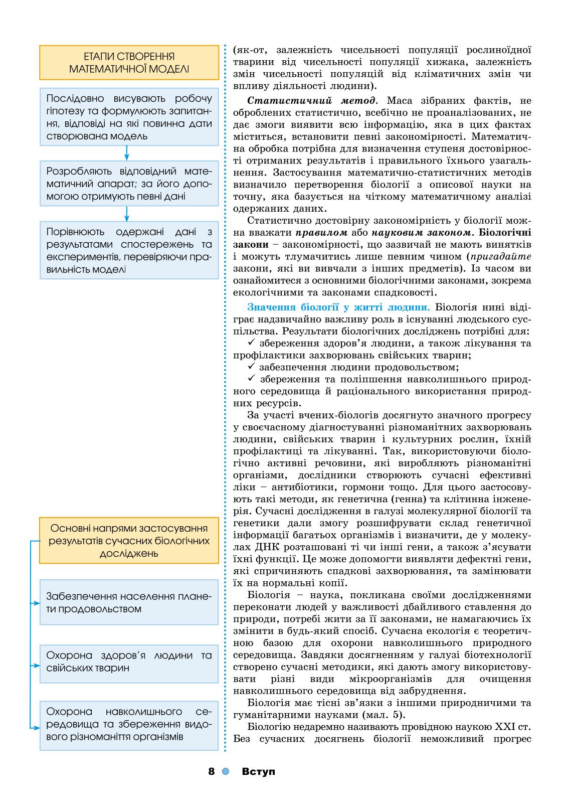 Мініатюра 8