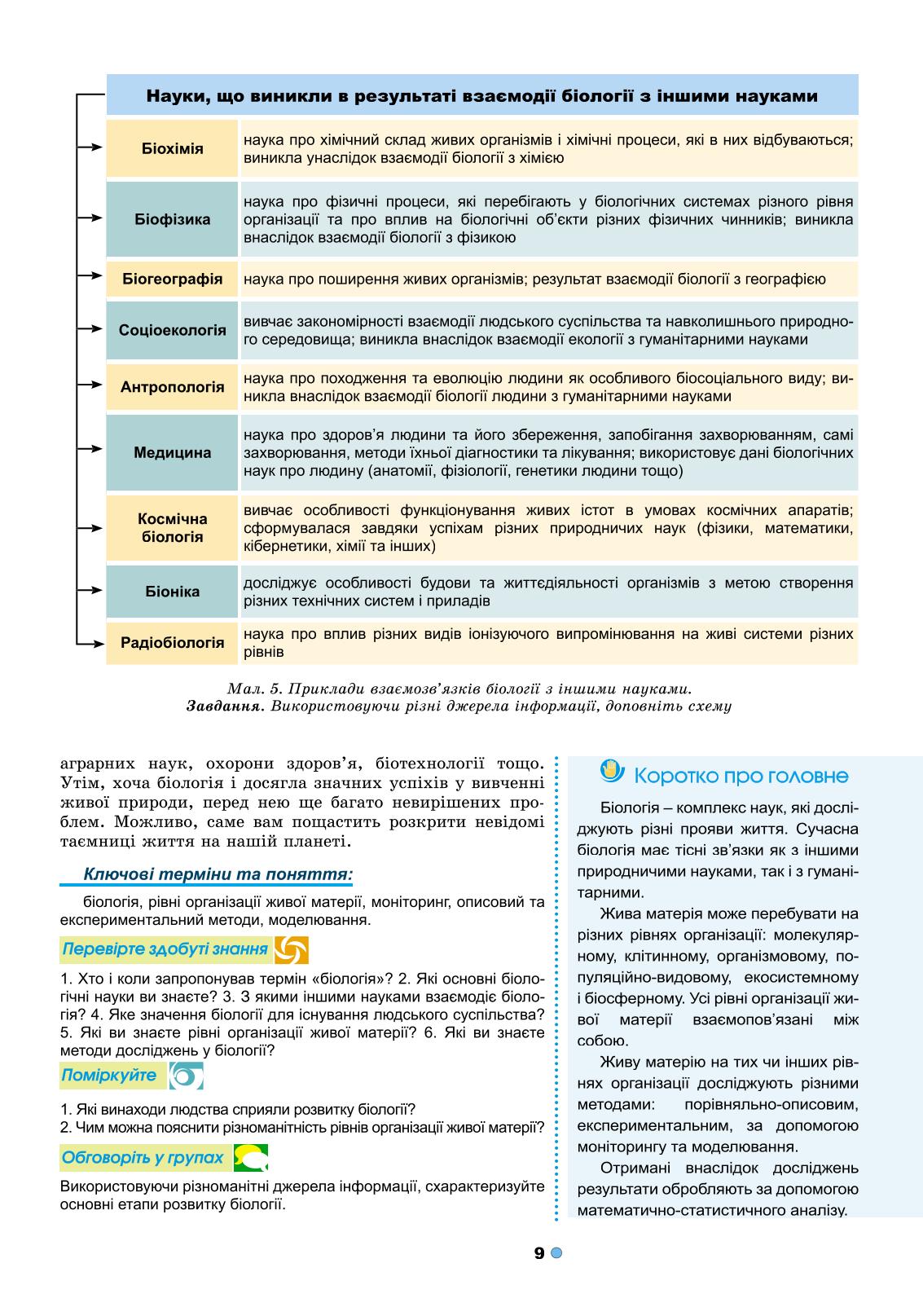 Мініатюра 9