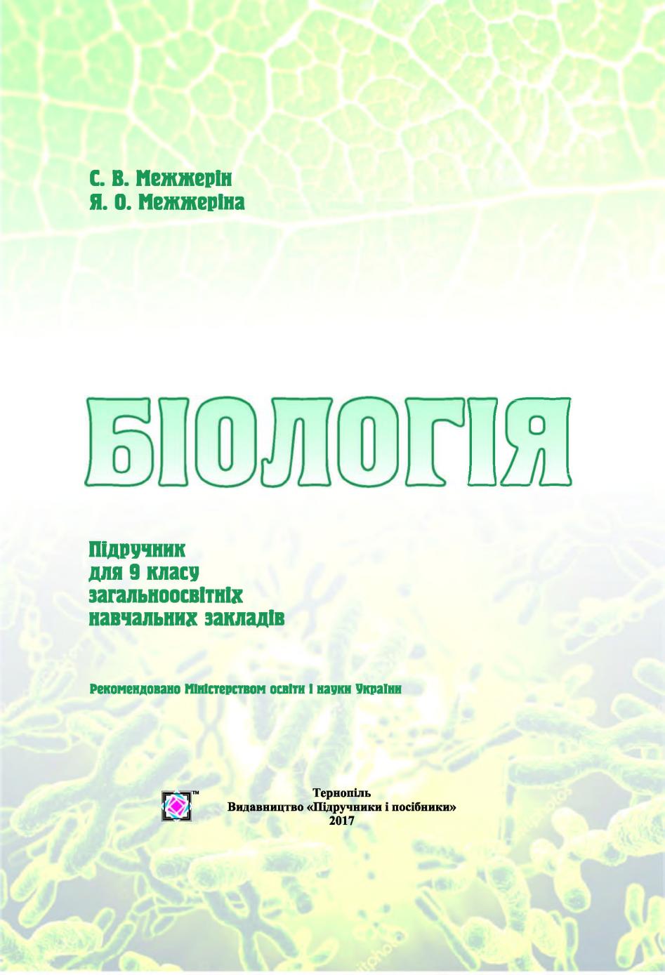 Сторінка 1