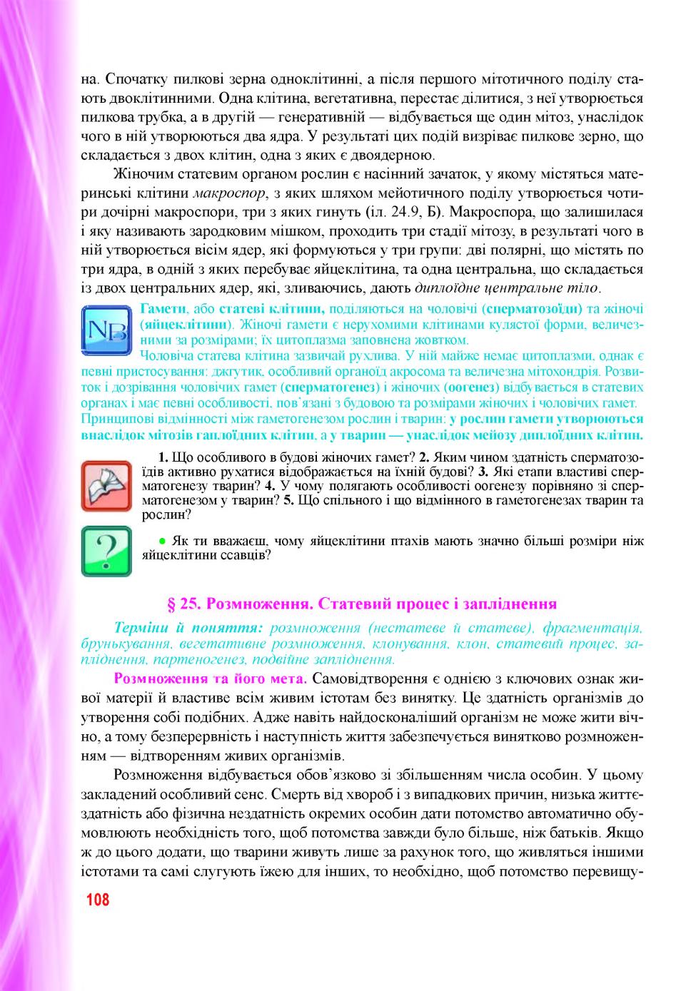 Мініатюра 108