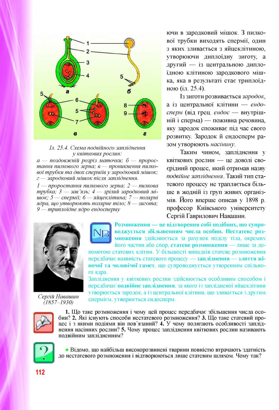 Мініатюра 112