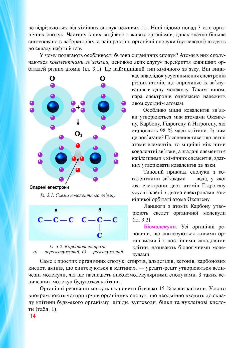 Мініатюра 14