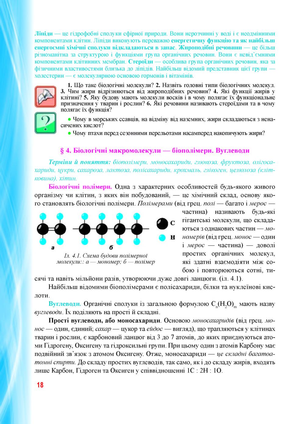 Мініатюра 18