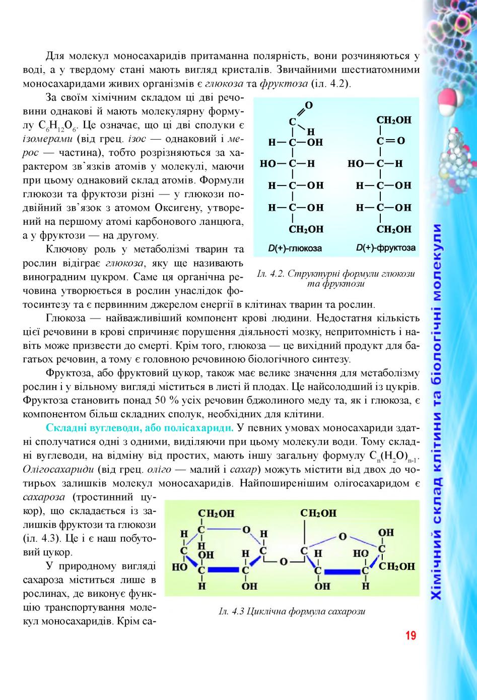 Мініатюра 19