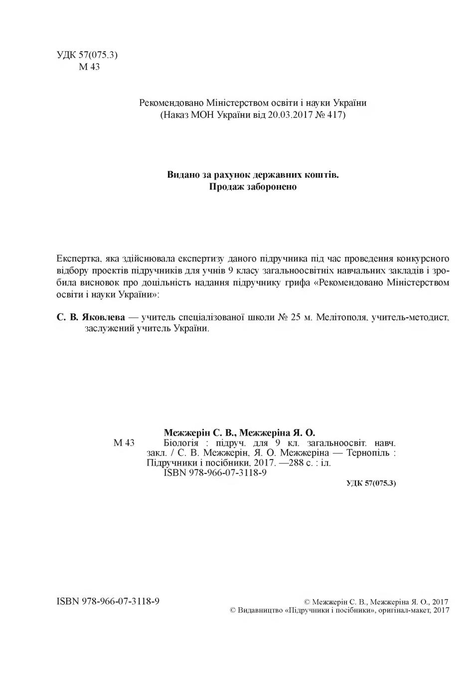 Мініатюра 2