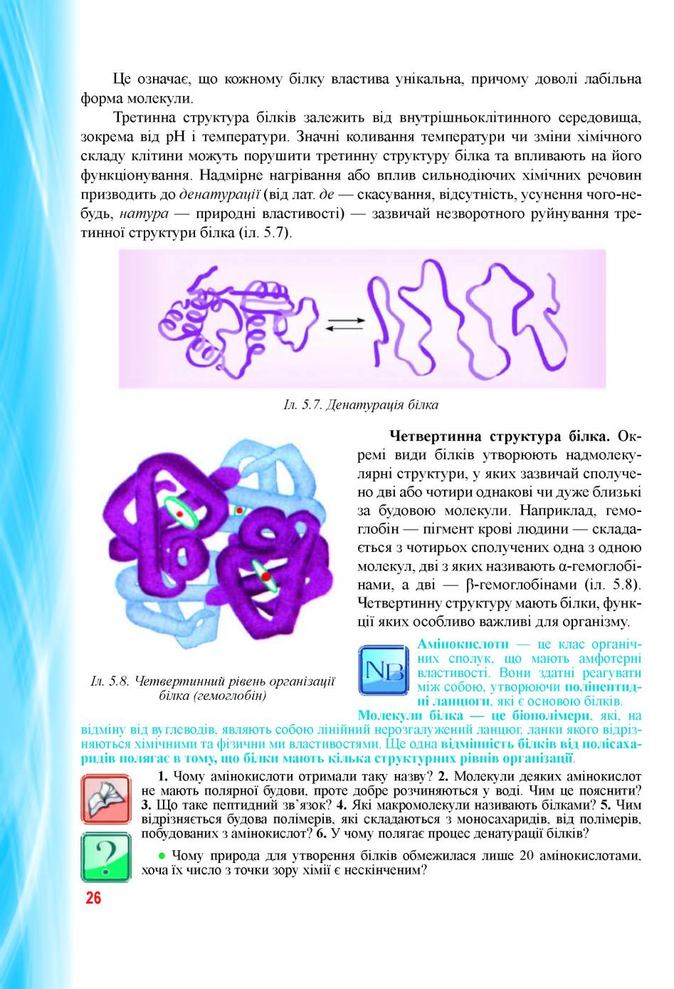 Мініатюра 26