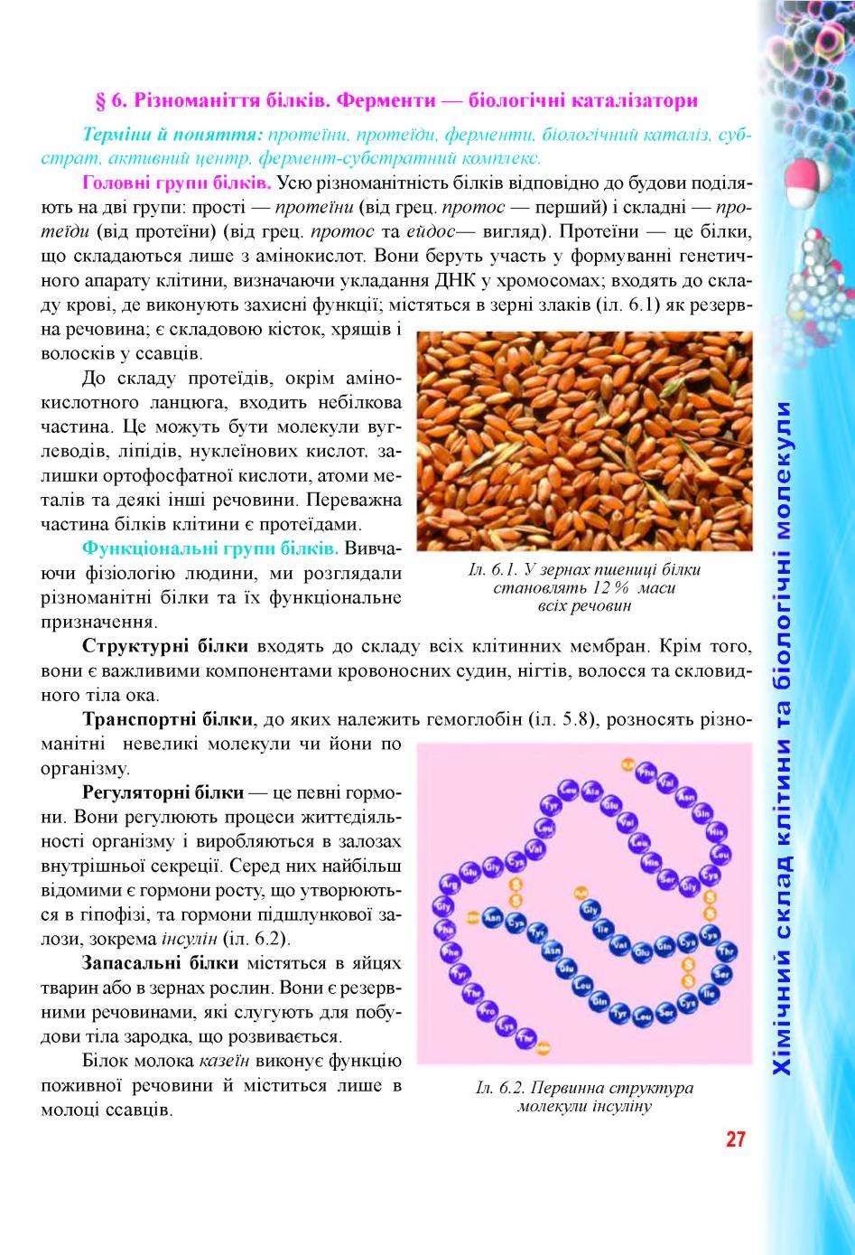 Мініатюра 27