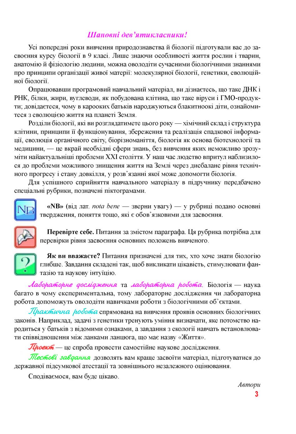 Мініатюра 3