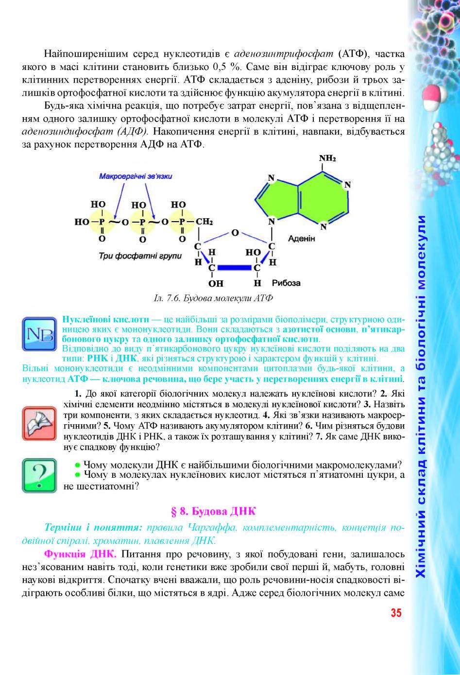 Мініатюра 35