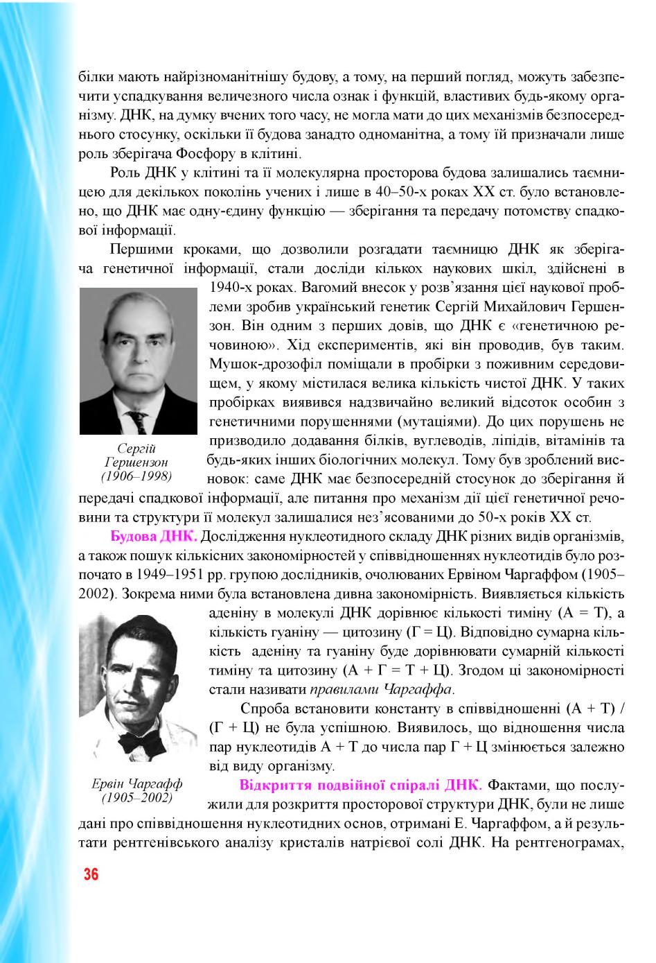 Мініатюра 36