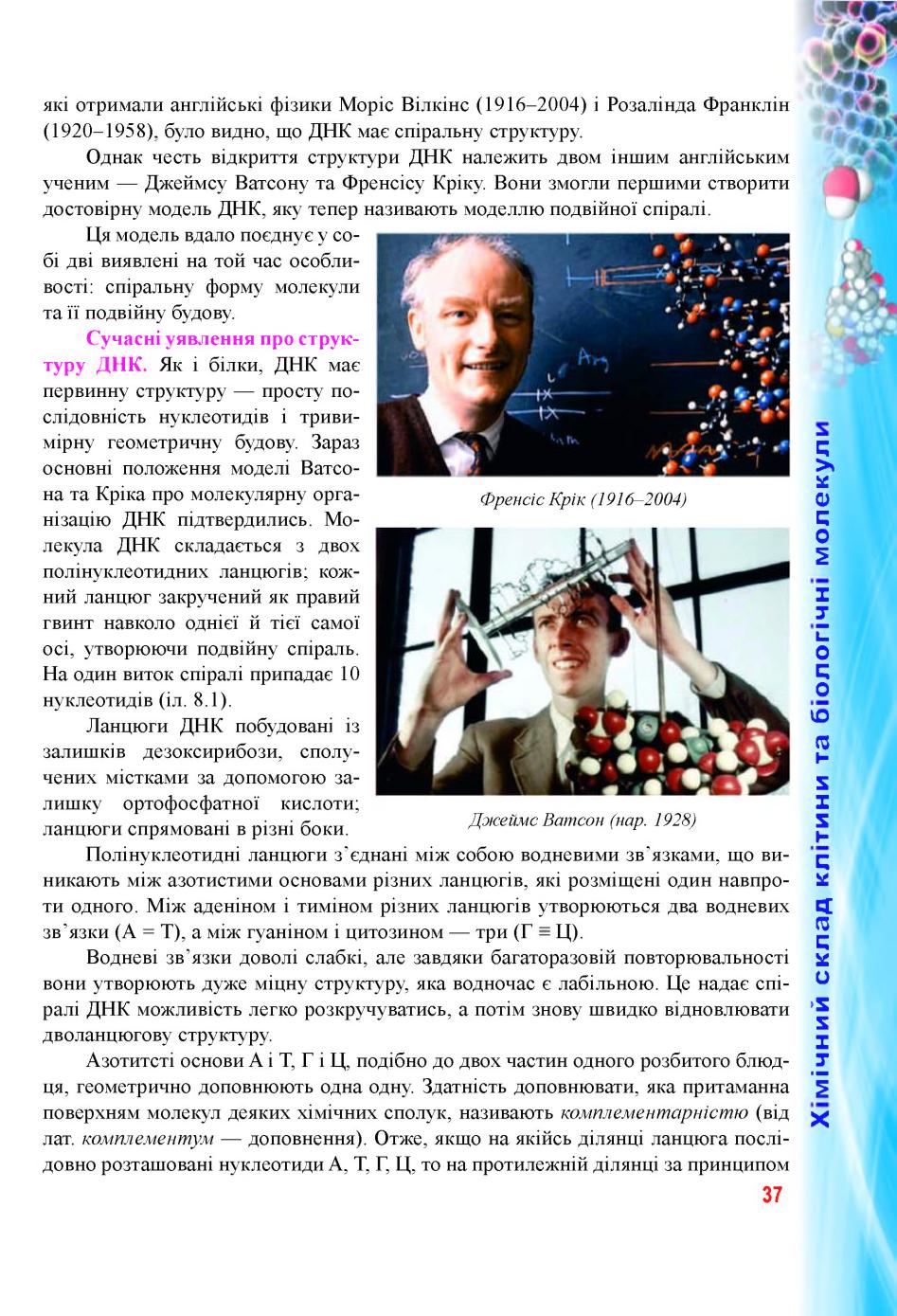 Мініатюра 37