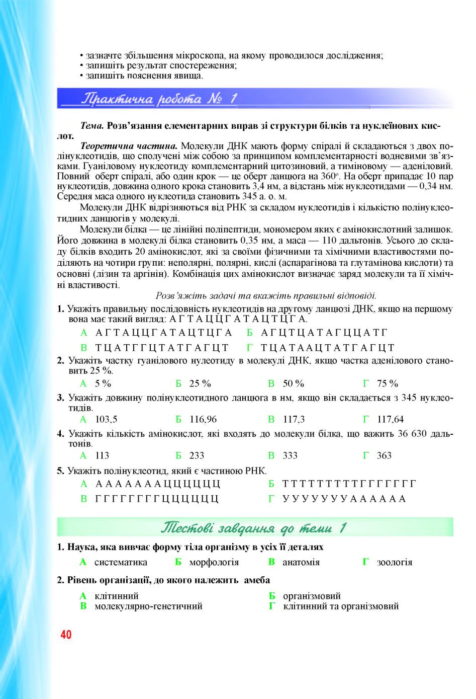 Мініатюра 40