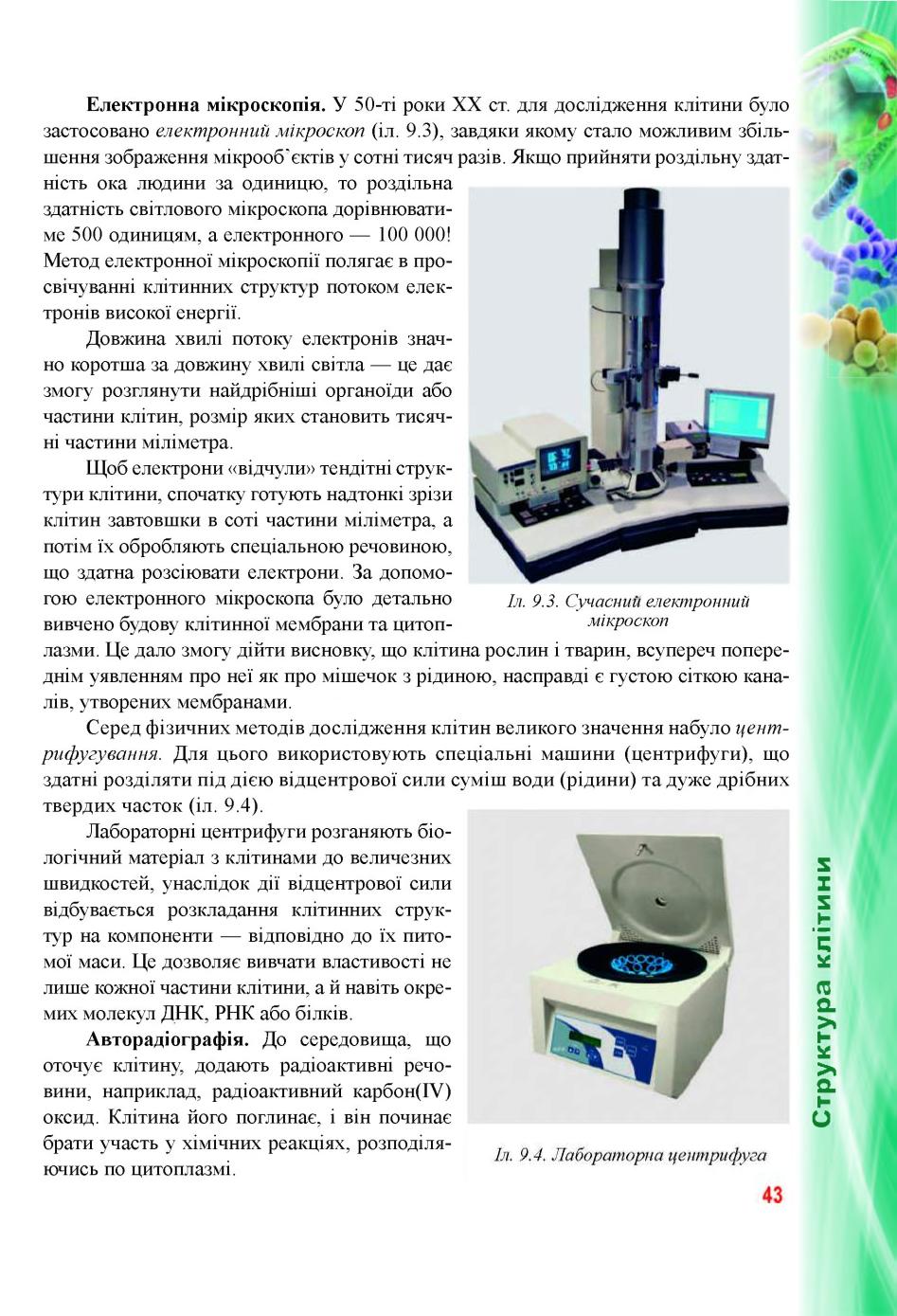 Мініатюра 43