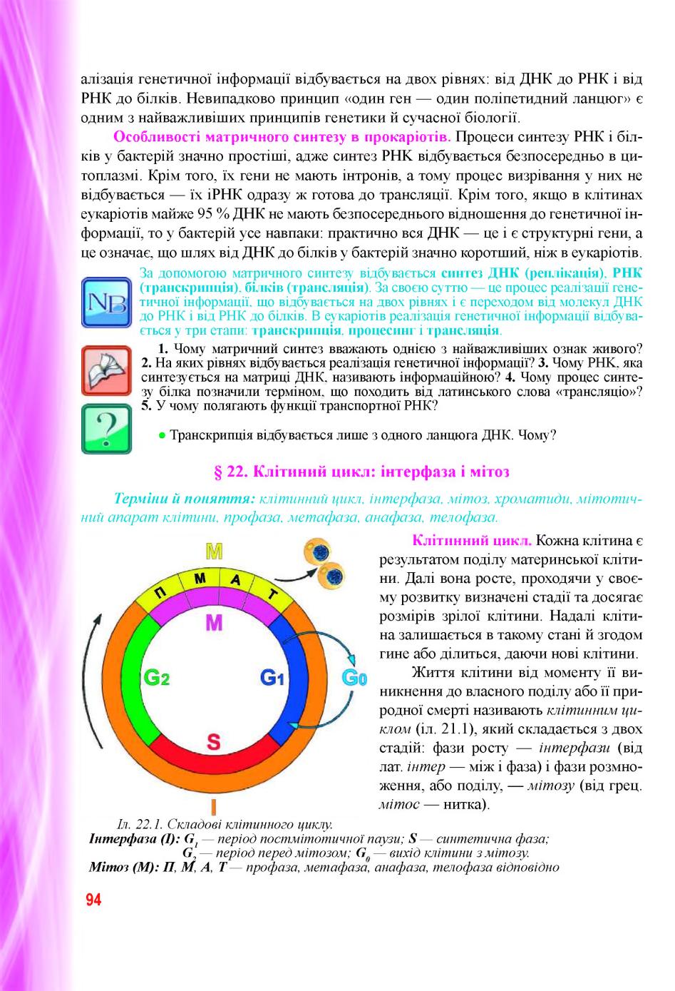 Мініатюра 94
